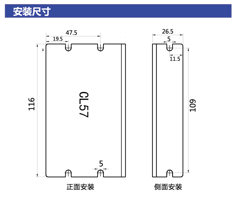 CL57安装尺寸.png