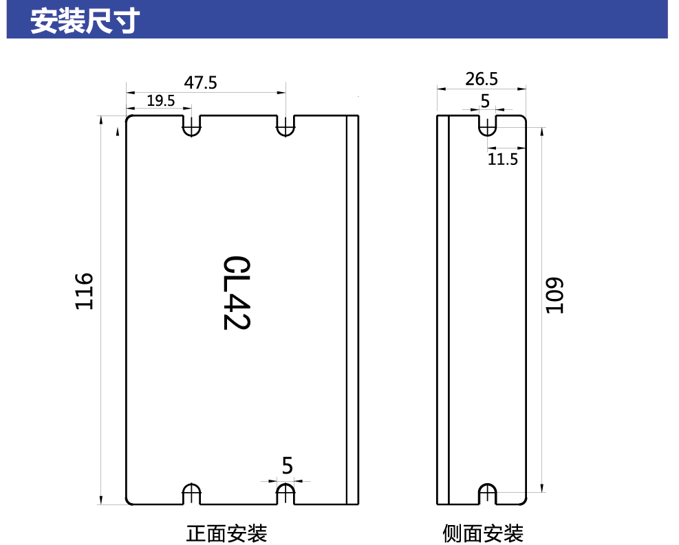 CL42安装尺寸.png