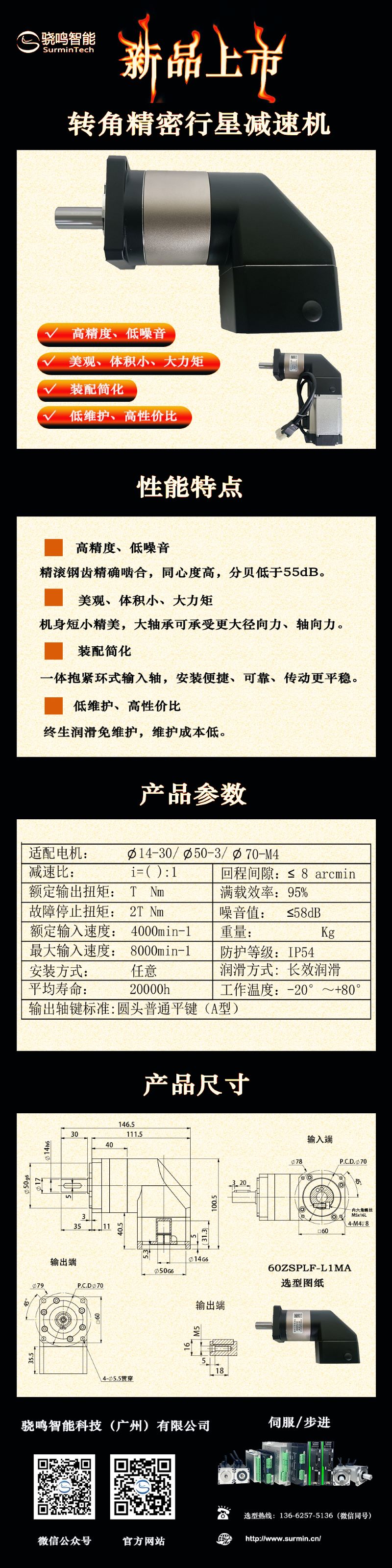 直角减速机新品上市.jpg